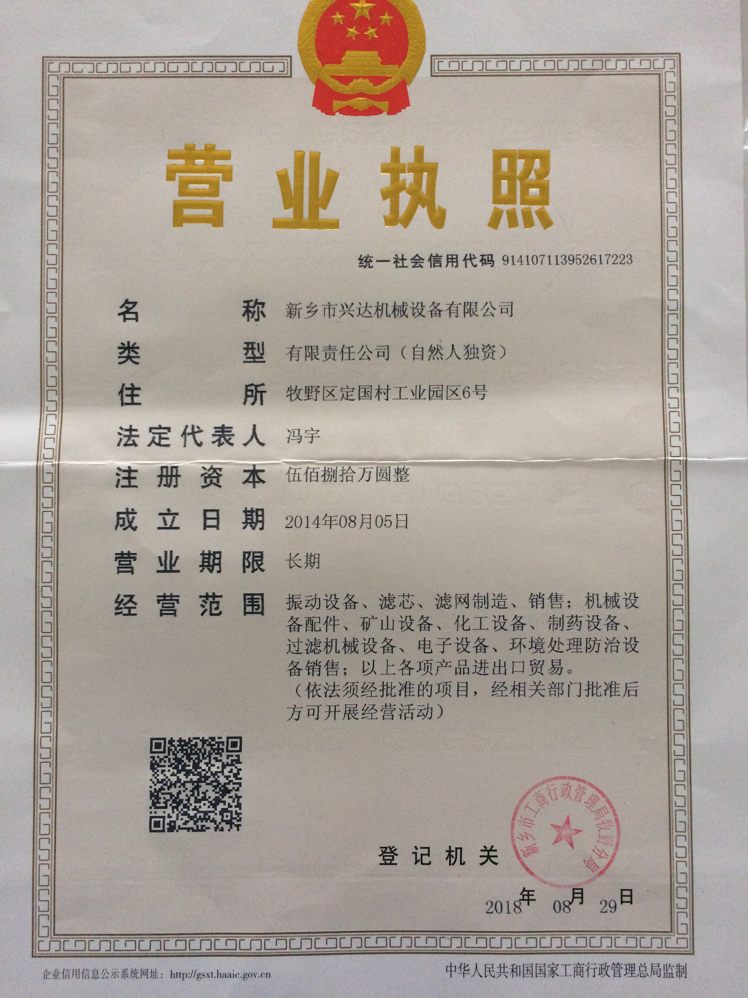 The Business License